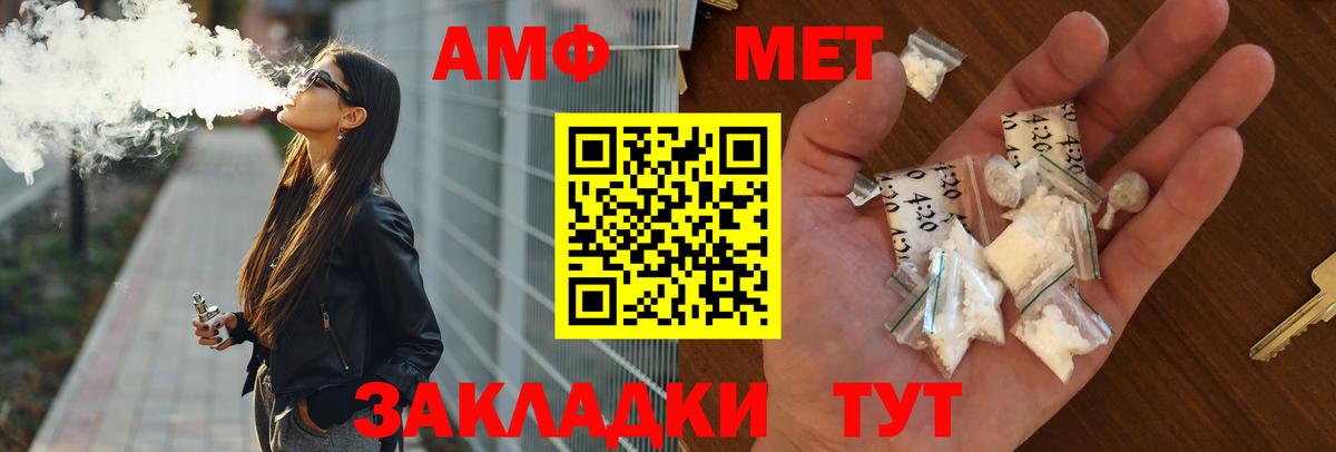 Amphetamine VHQ Воронеж