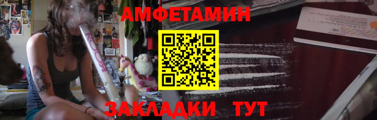 Amphetamine  Amphetamine  Вход с VPN  Воронеж  Амфетамин 97% 