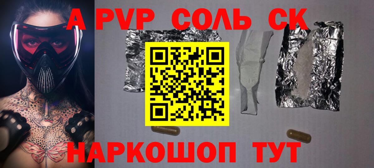 Воронеж  А ПВП Crystall  Альфа ПВП  Alpha PVP VHQ  Вход с VPN  Alfa_PVP СК КРИС 