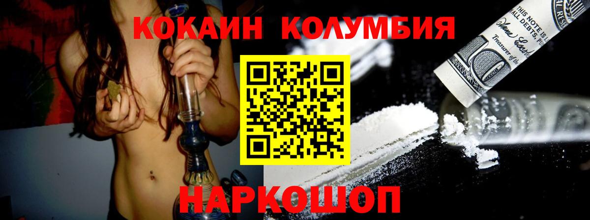КОКАИН 97% Воронеж
