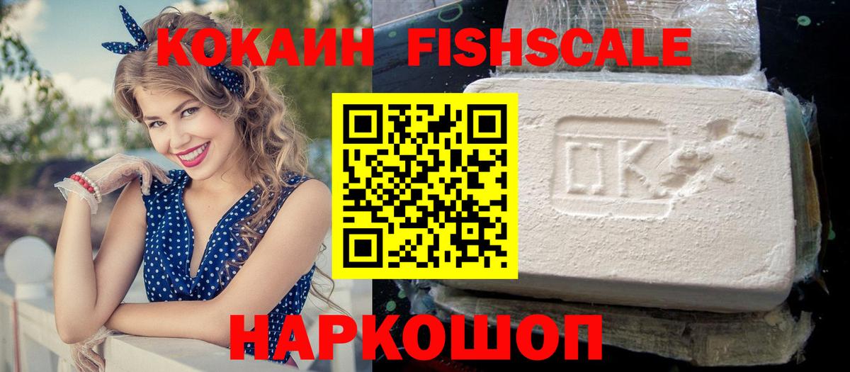 Воронеж  Кокаин  Вход с VPN  Cocaine 97% 