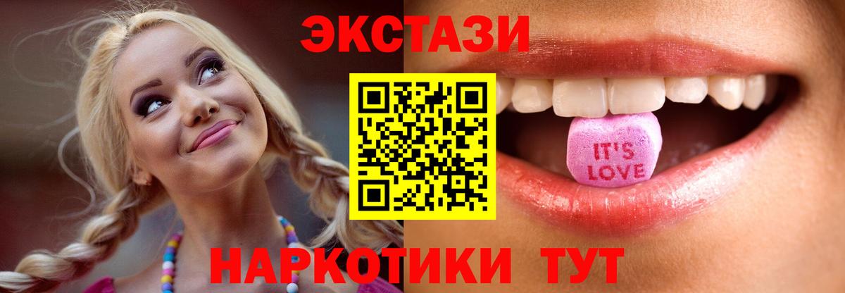 сколько стоит  Экстази TESLA  Вход с VPN  Ecstasy таблы  Воронеж  ЭКСТАЗИ 