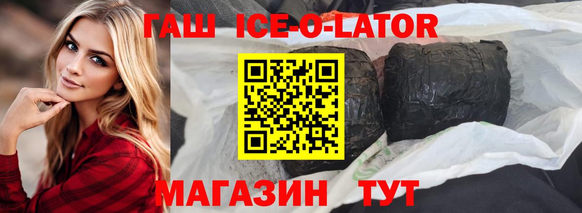ГАШ hashish  Вход с VPN  ГАШ Изолятор  Воронеж 