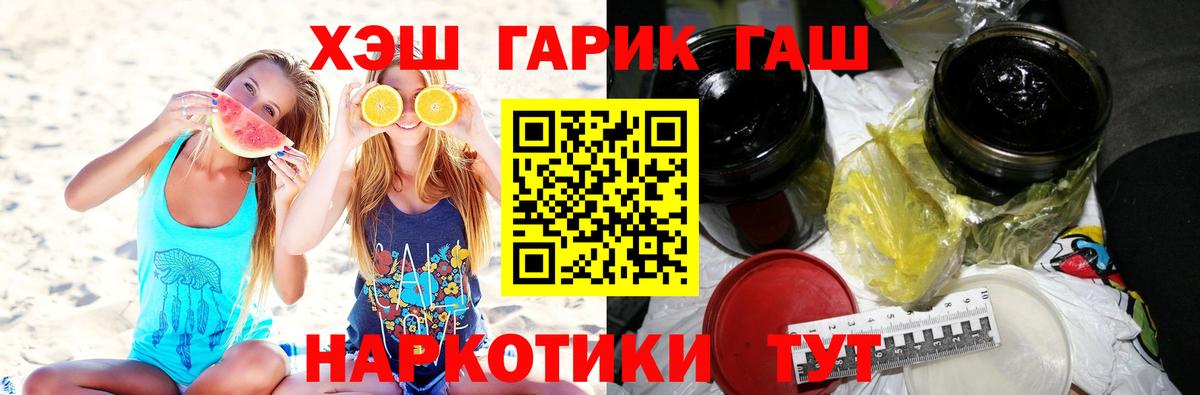 ГАШИШ Изолятор Воронеж
