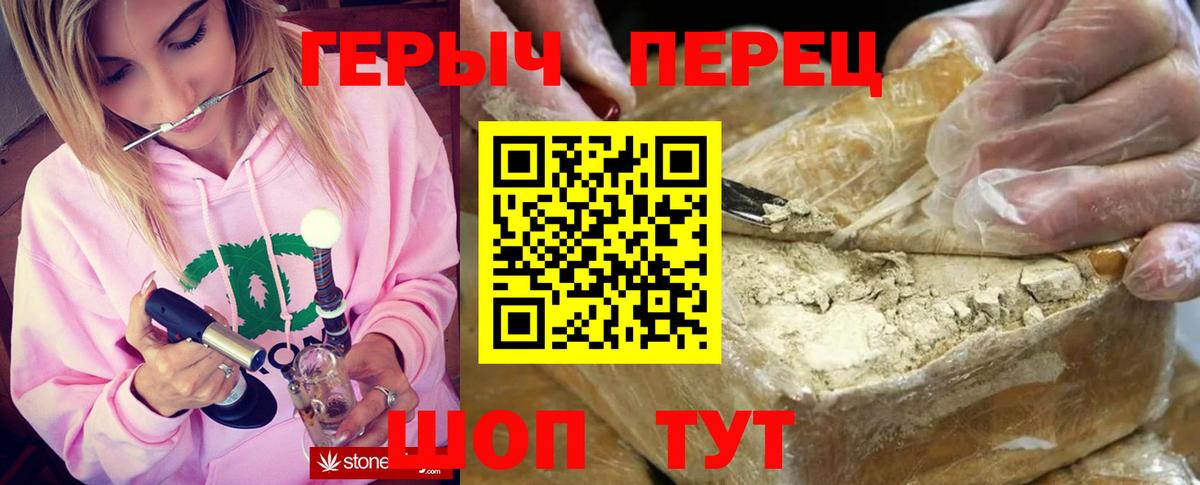 ГЕРОИН хмурый  Вход с VPN  Воронеж 
