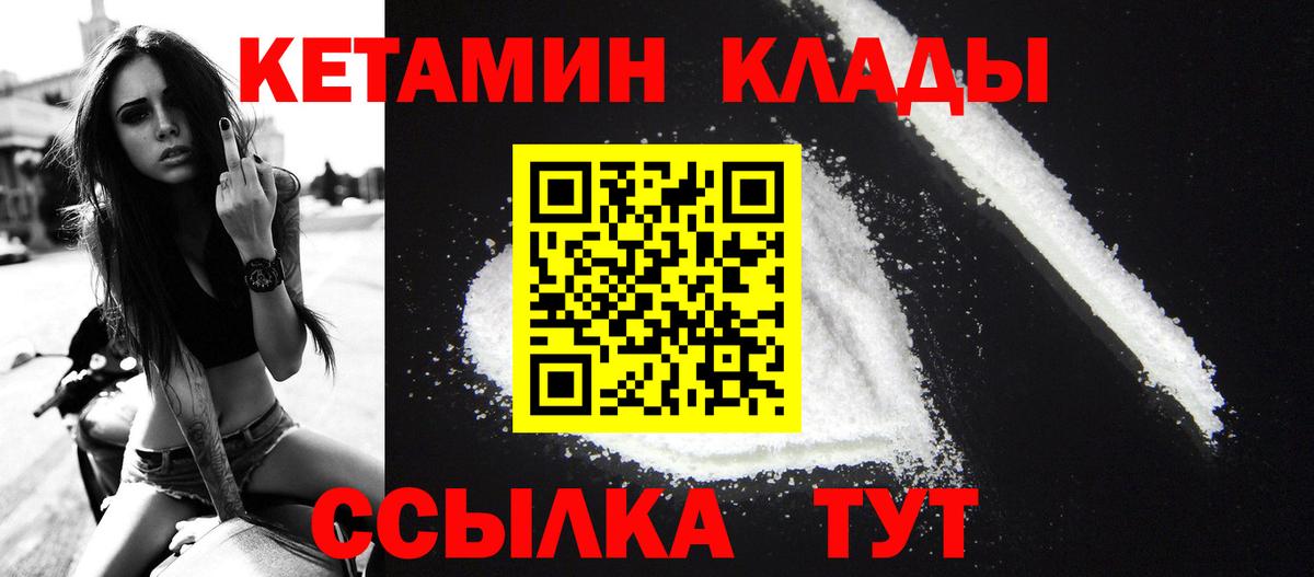 Воронеж  Кетамин ketamine  КЕТАМИН ketamine  Вход с VPN 