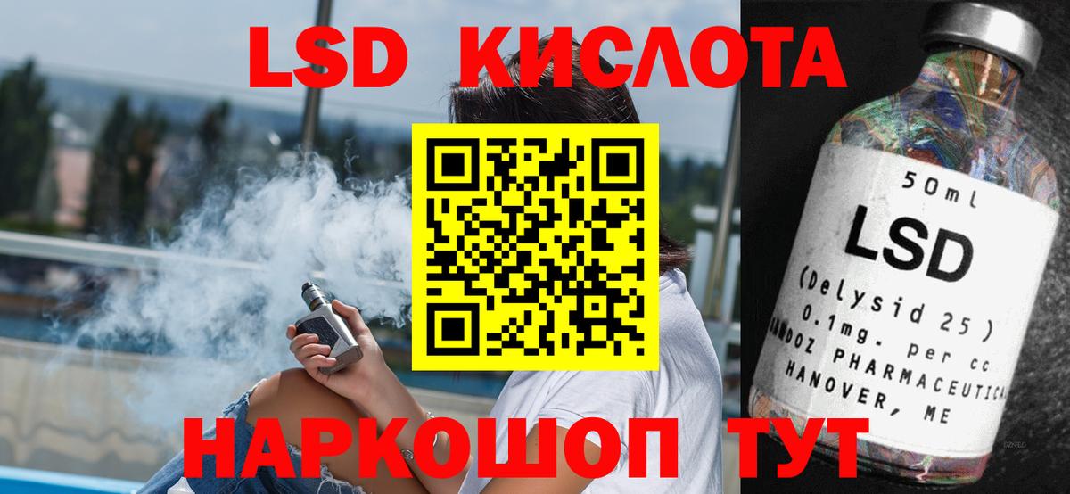 Лсд 25 экстази ecstasy Воронеж
