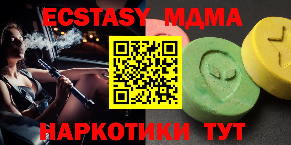 МДМА  МДМА кристаллы  Вход с VPN  Воронеж  MDMA VHQ 