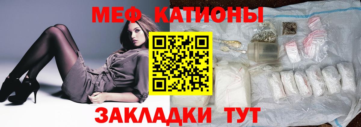 МЕФ  МЕФ мяу мяу  Вход с VPN  Воронеж  Мефедрон мука 