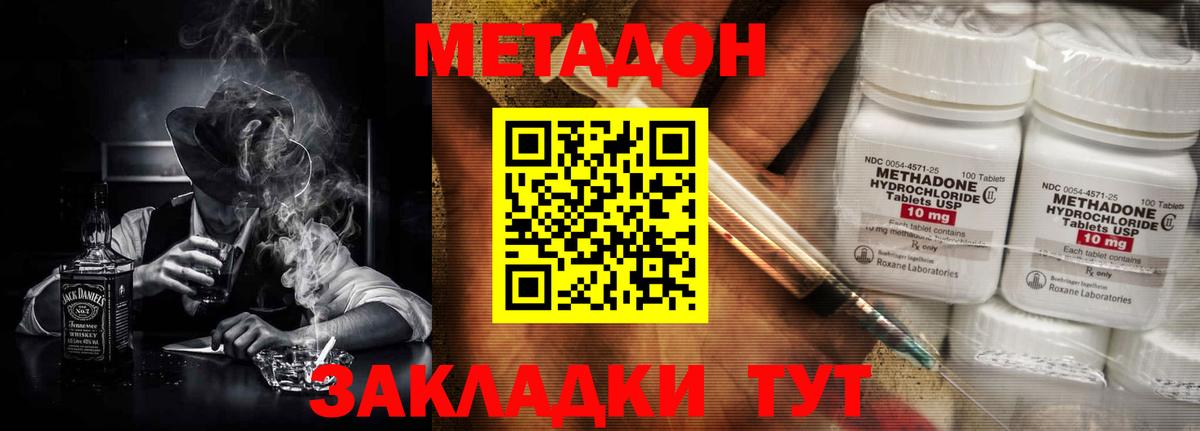 Метадон methadone  Метадон VHQ  дарк нет формула  Вход с VPN  Воронеж 
