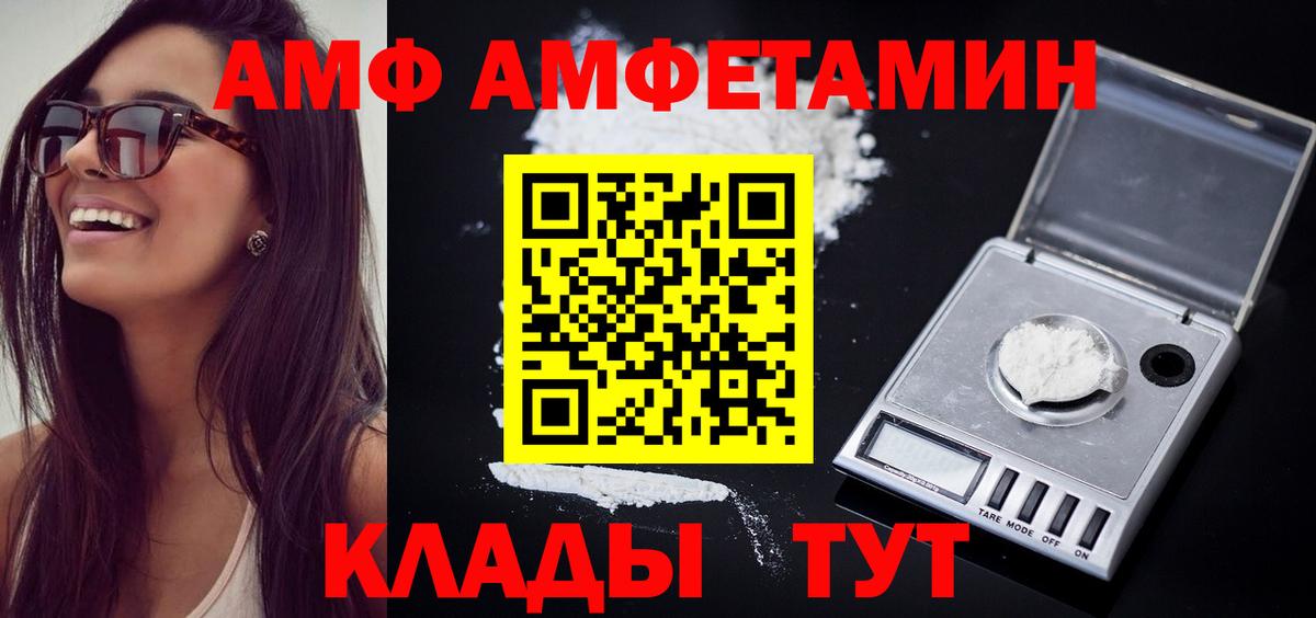 МЕТАМФЕТАМИН винт  Метамфетамин  МЕТАМФЕТАМИН винт  Воронеж  Вход с VPN 