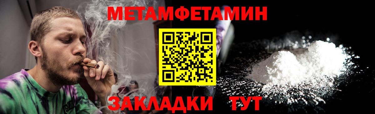 Метамфетамин мет Воронеж