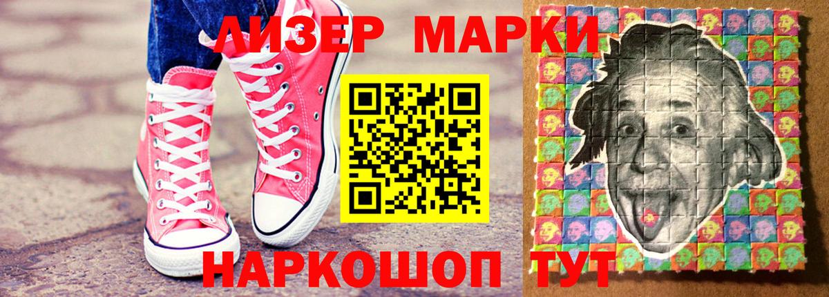 Наркотические марки  Вход с VPN  купить   Марки N-bome 1500мкг  Воронеж 